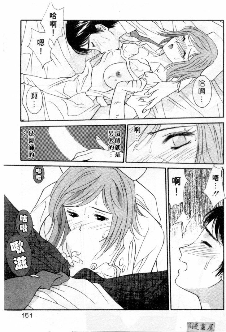 [Uchino Bungo] LOVE ME DO! [Chinese] page 148 full