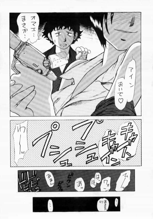 [ruku-pusyu (Rorita Rorisuke)] HAPPY & LUCKY ver. II (Cowboy Bebop, Kare Kano, Street Fighter) page 44 full