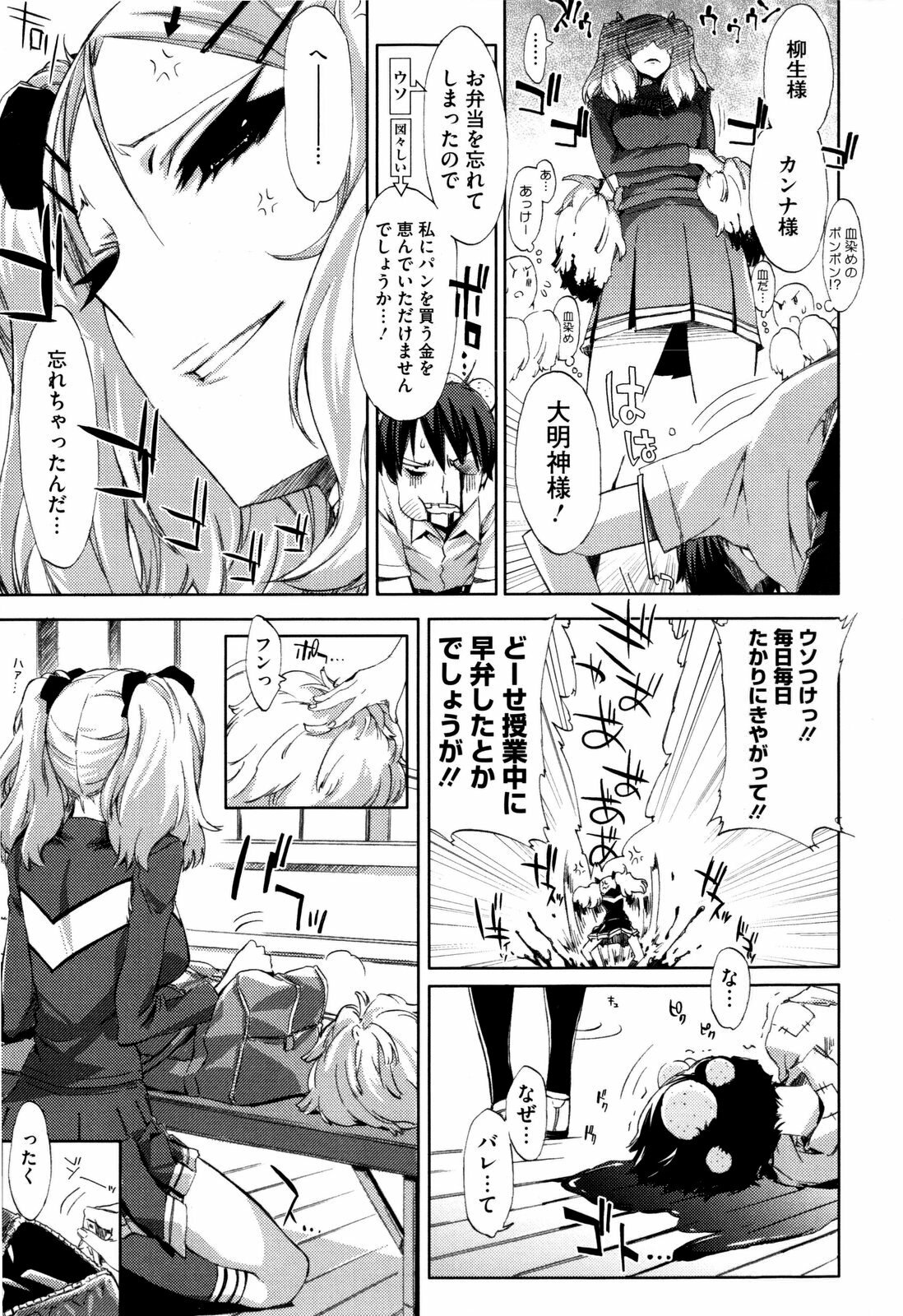 [ED] Cheerism page 11 full