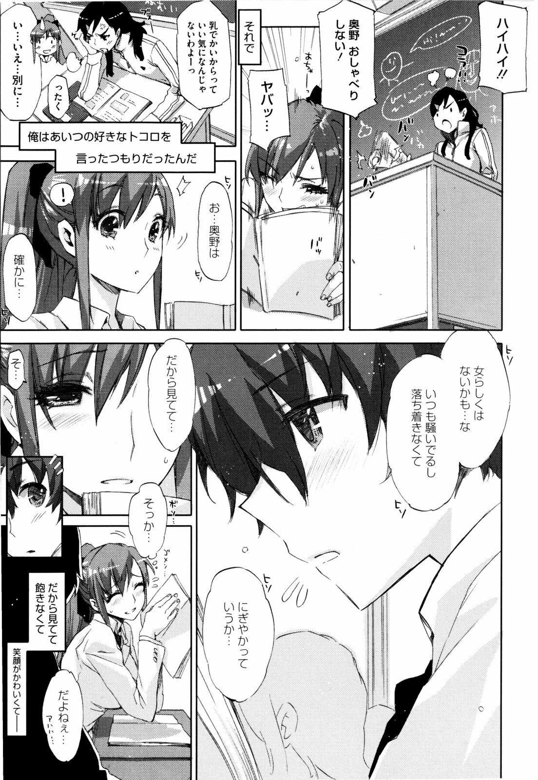 [ED] Cheerism page 115 full