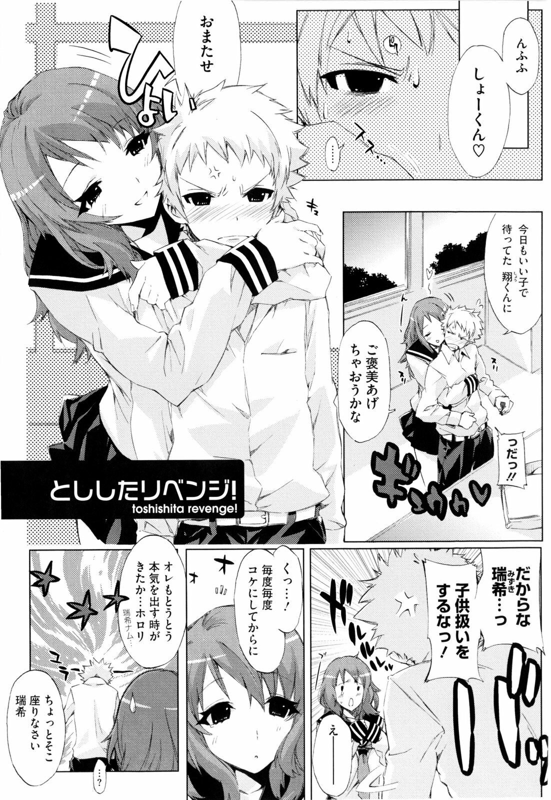 [ED] Cheerism page 155 full