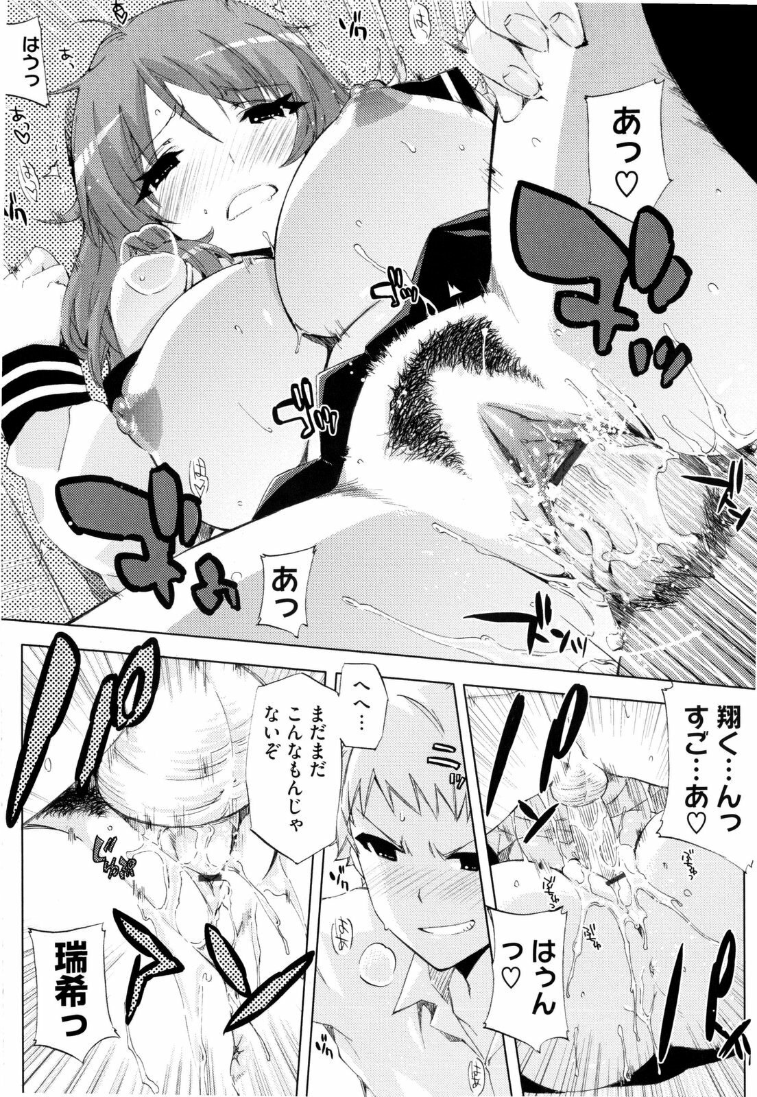 [ED] Cheerism page 158 full