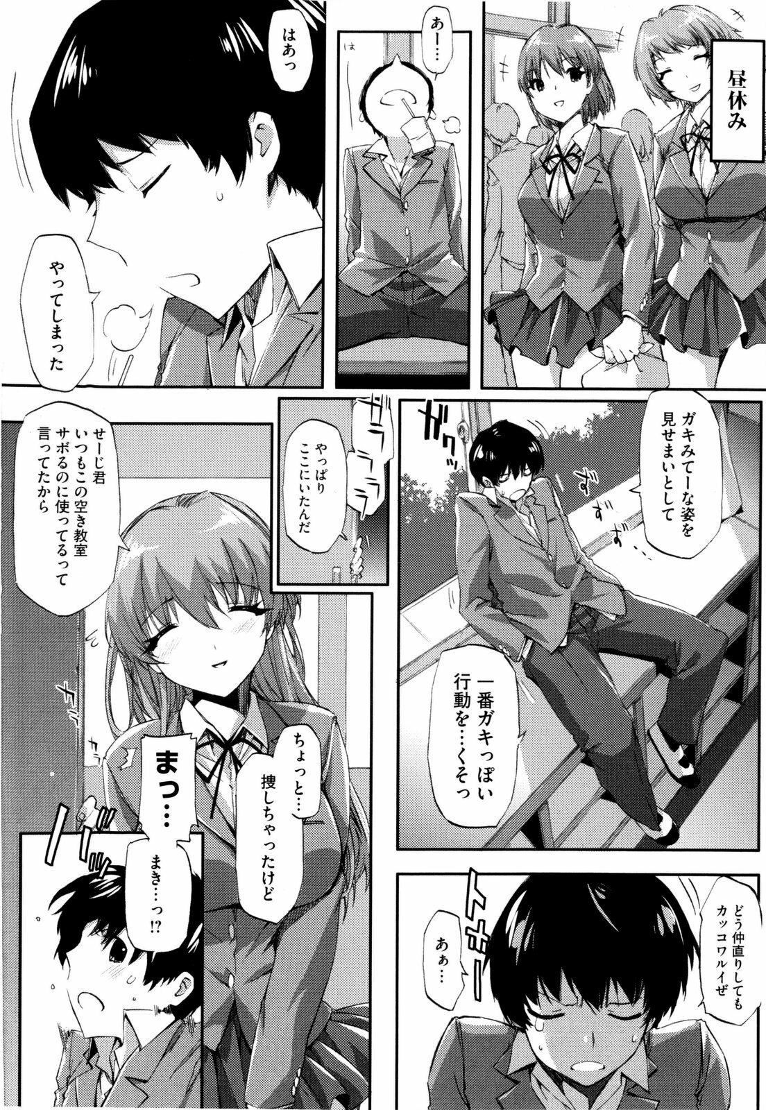 [ED] Cheerism page 168 full