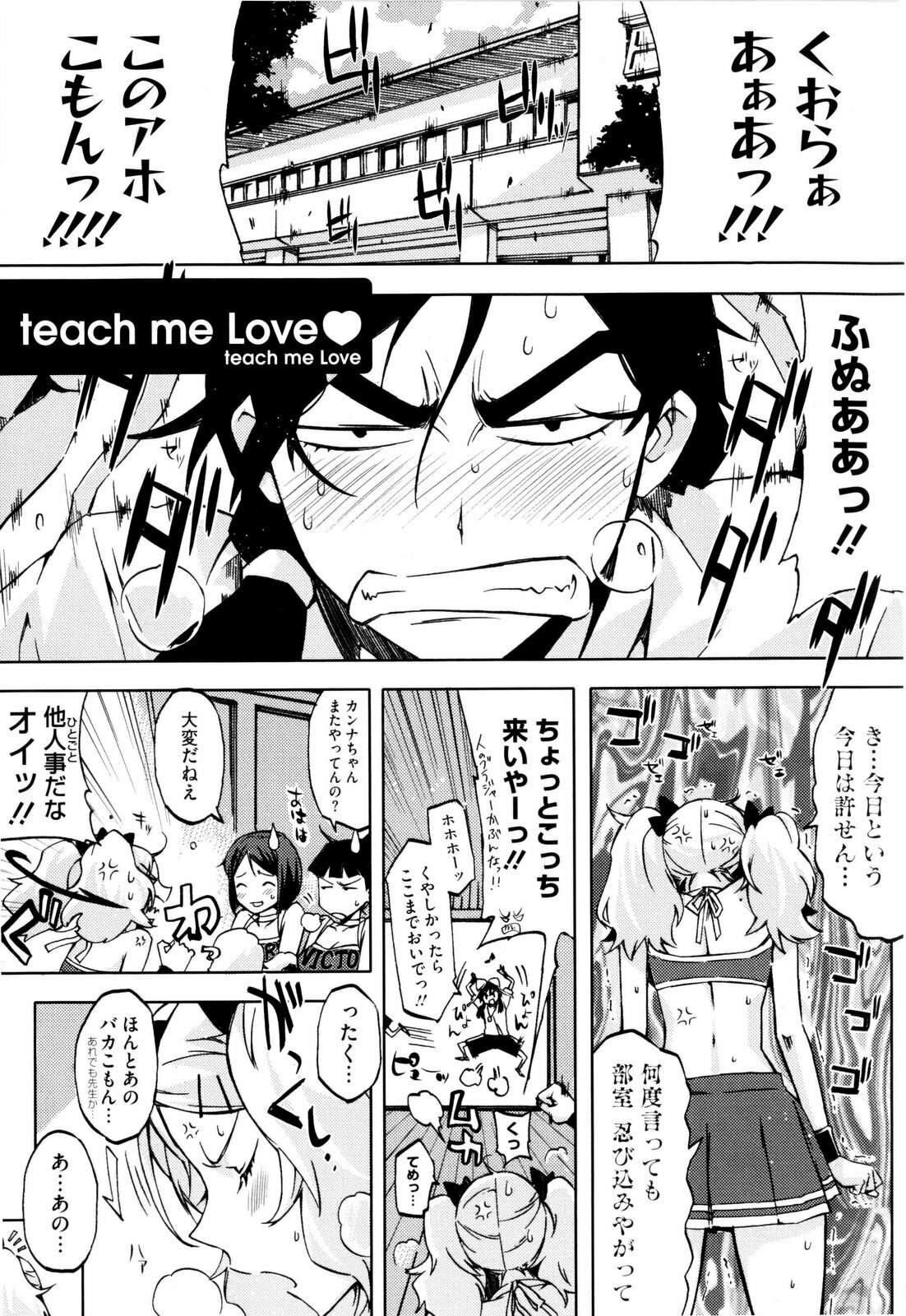 [ED] Cheerism page 185 full