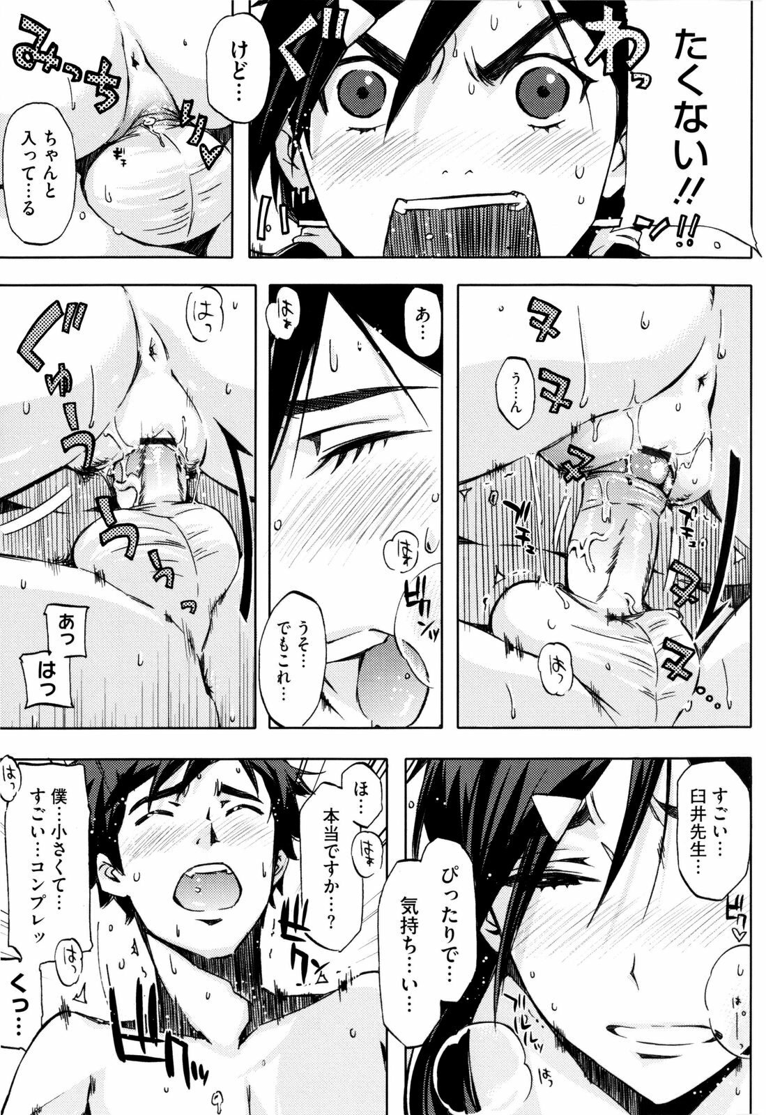 [ED] Cheerism page 195 full