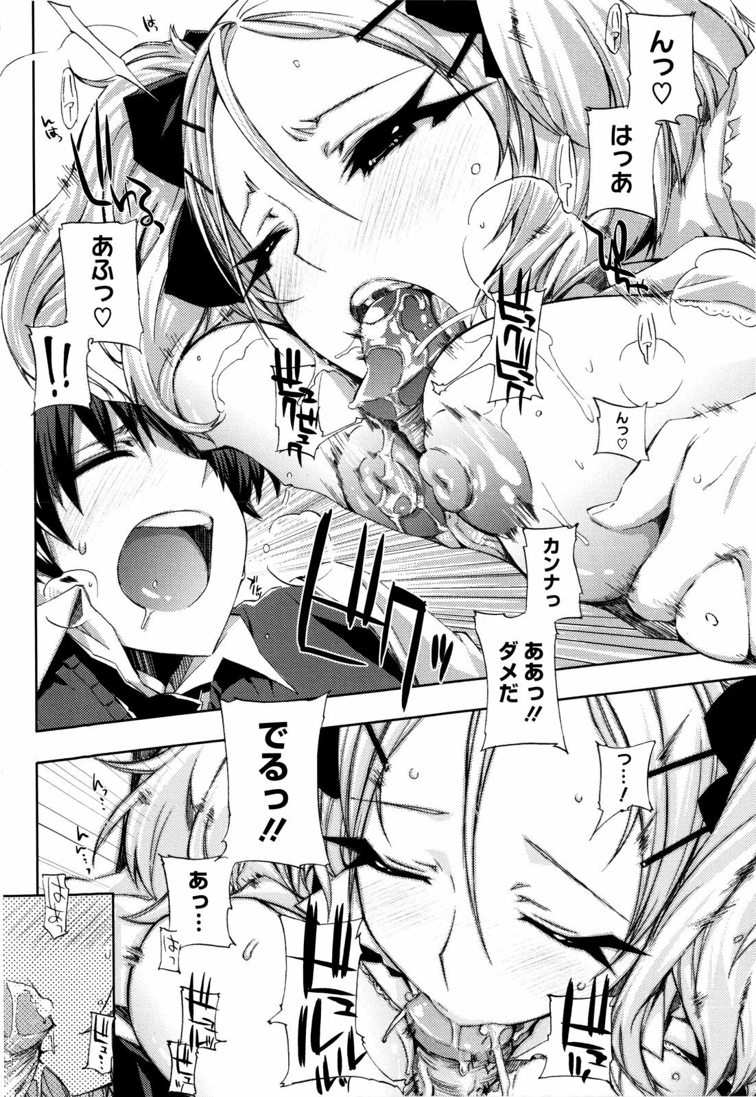 [ED] Cheerism page 40 full