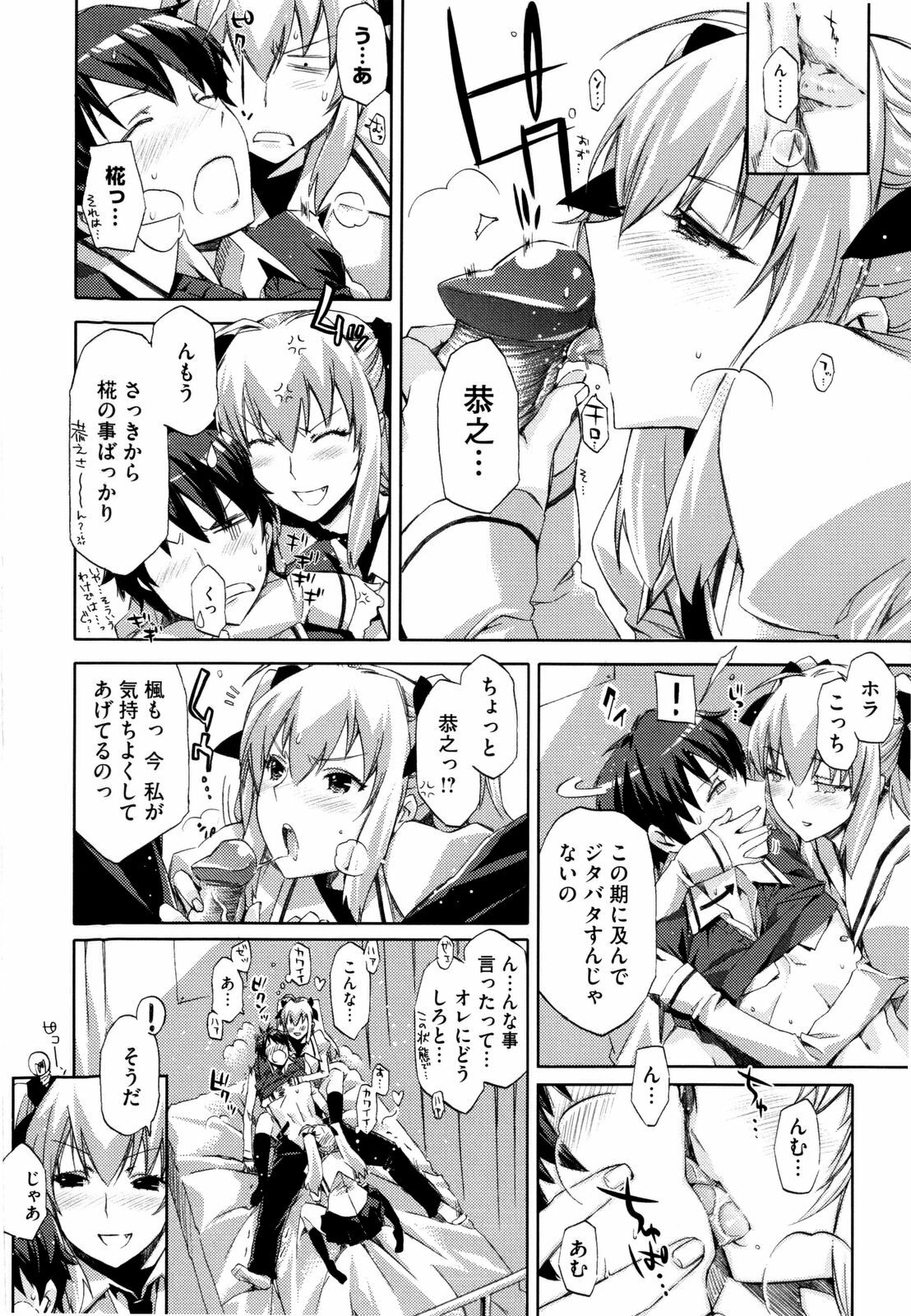 [ED] Cheerism page 64 full