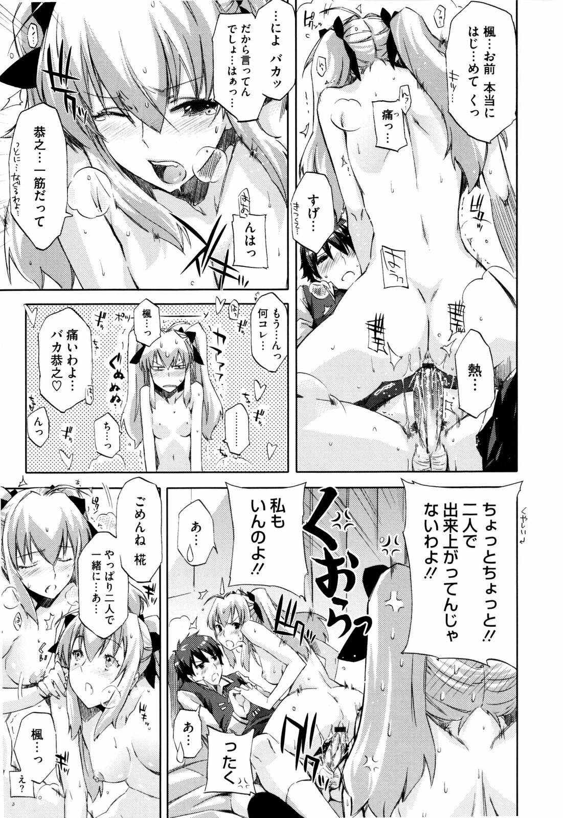 [ED] Cheerism page 69 full