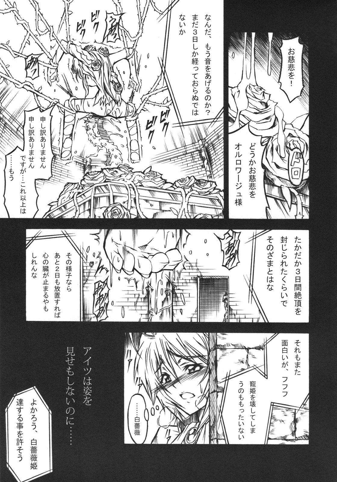 (C75) [Yokohama Junky (Makari Tohru)] Chouki (SaGa Frontier) page 16 full