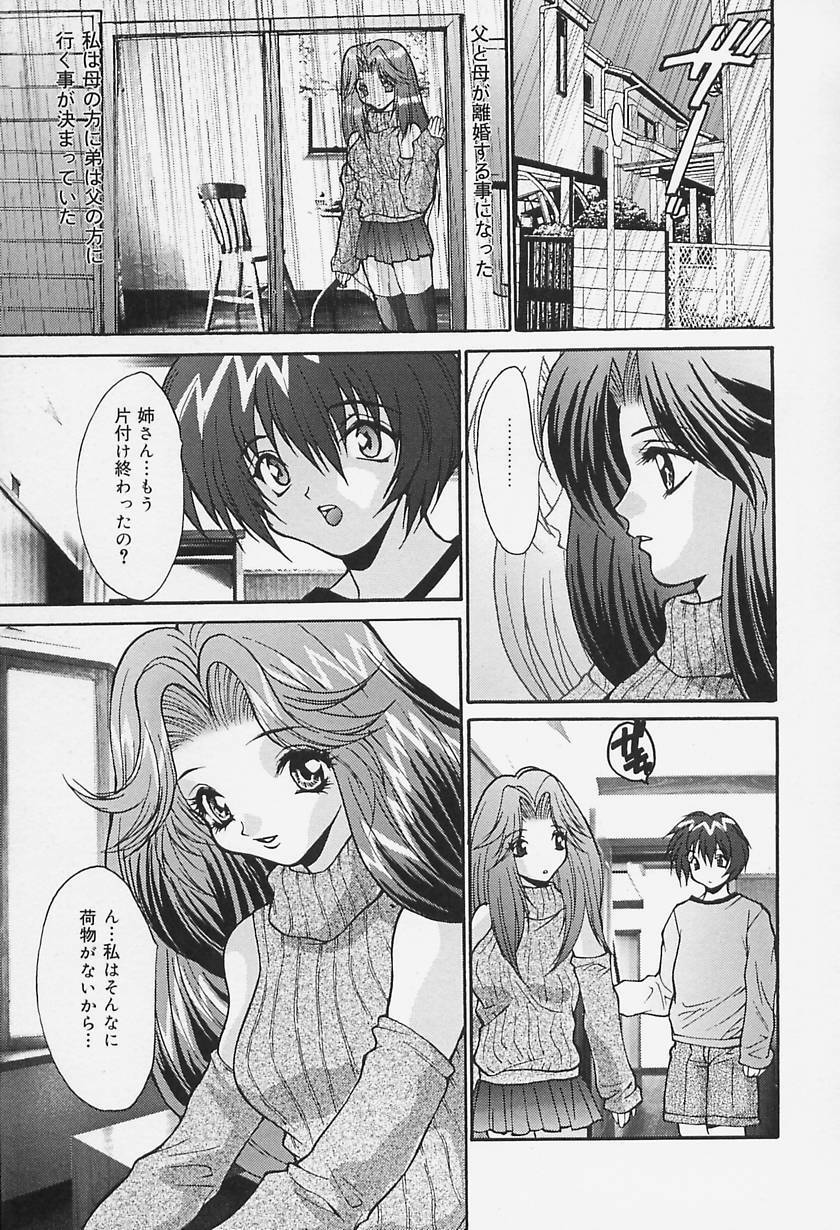 [Oyama Yasunaga] Dokkin Clinic page 139 full