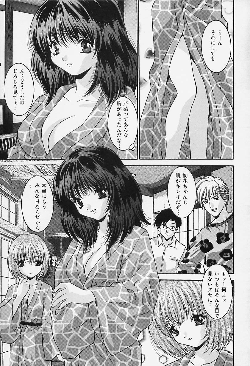 [Oyama Yasunaga] Dokkin Clinic page 15 full