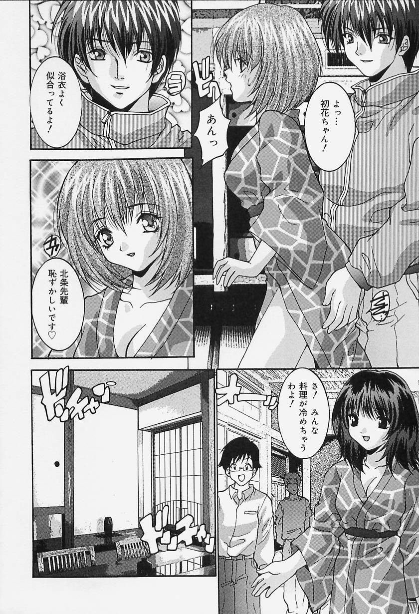 [Oyama Yasunaga] Dokkin Clinic page 16 full