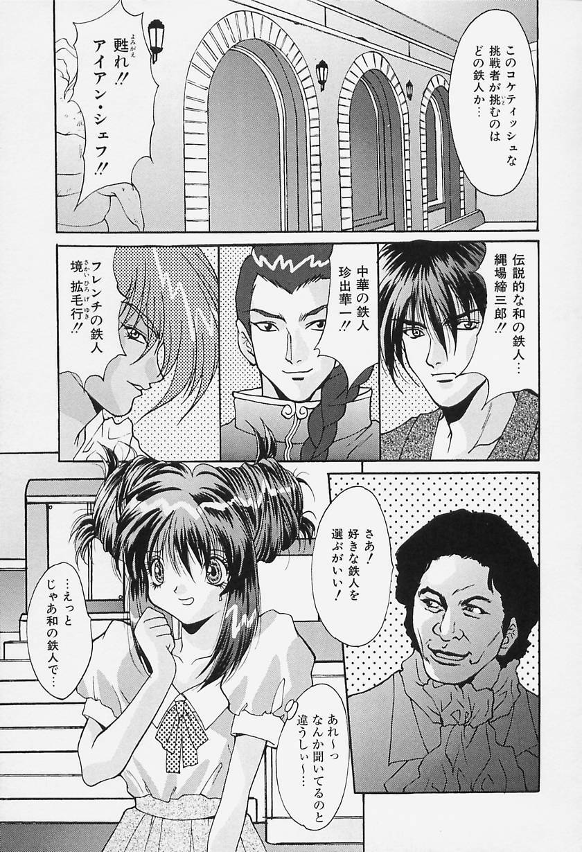 [Oyama Yasunaga] Dokkin Clinic page 69 full