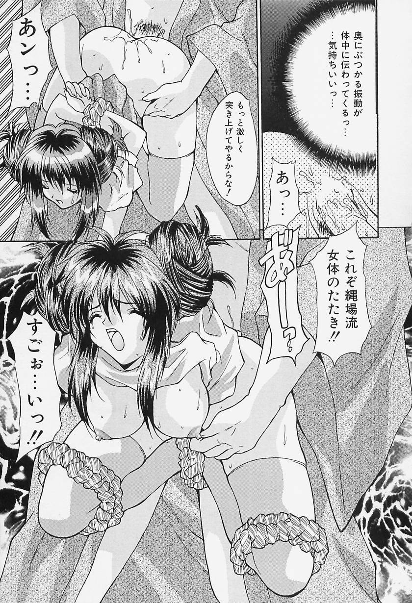 [Oyama Yasunaga] Dokkin Clinic page 83 full