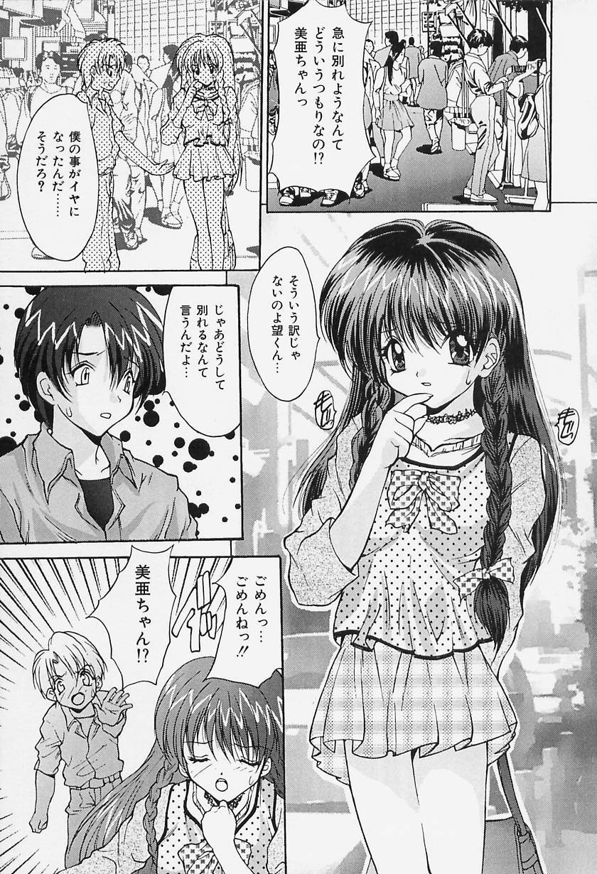 [Oyama Yasunaga] Dokkin Clinic page 85 full