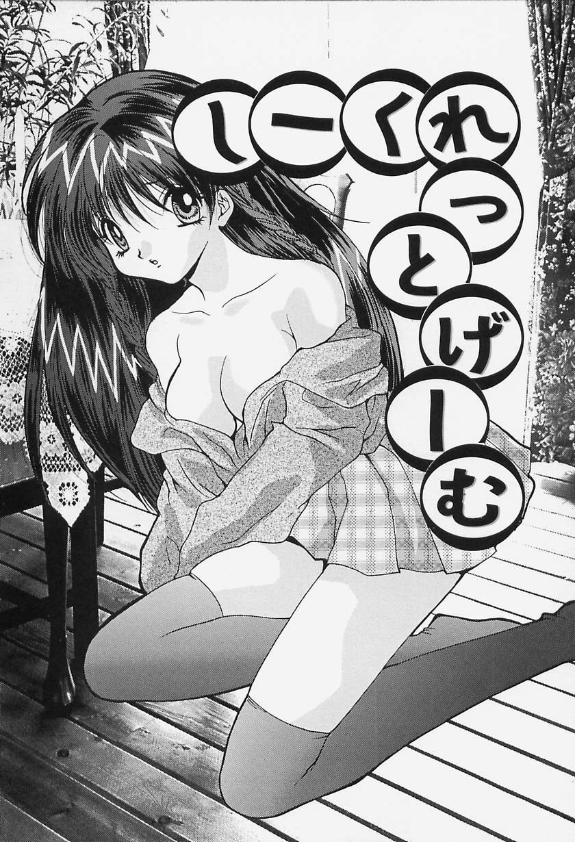 [Oyama Yasunaga] Dokkin Clinic page 86 full