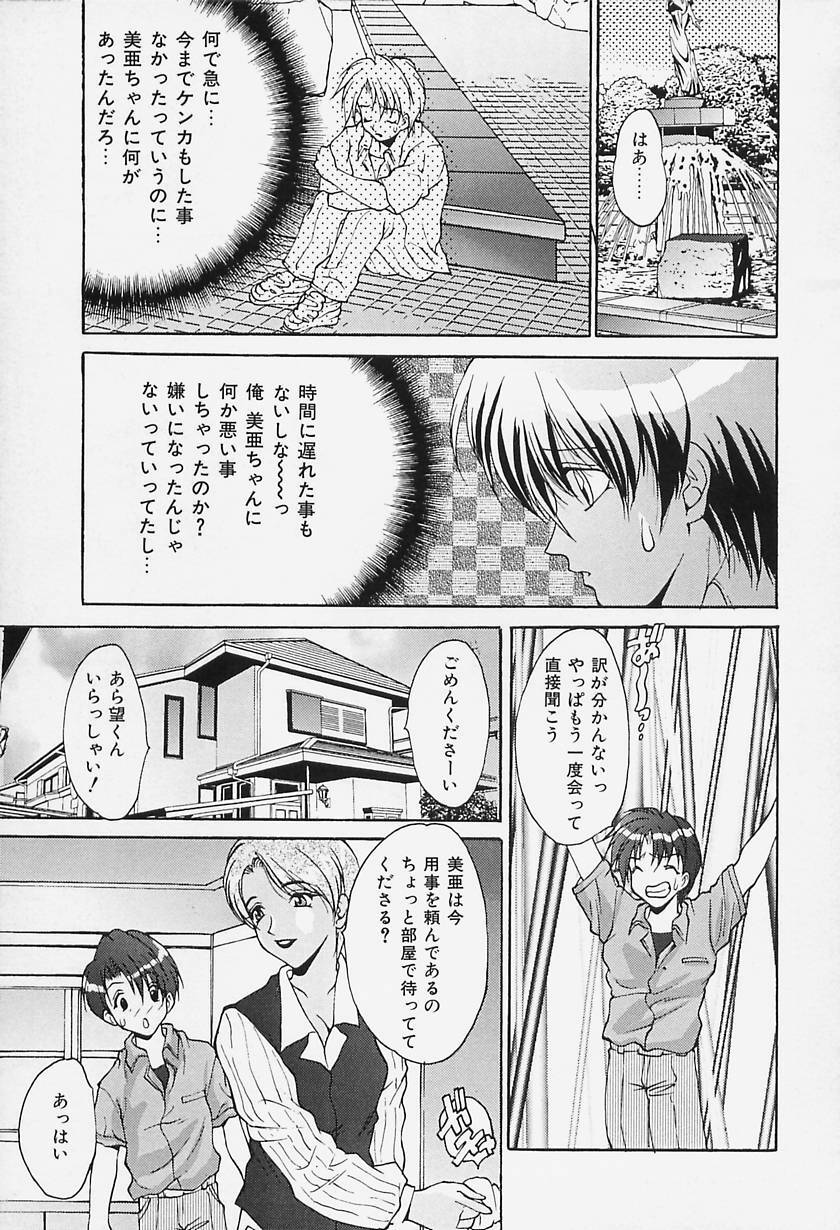 [Oyama Yasunaga] Dokkin Clinic page 87 full