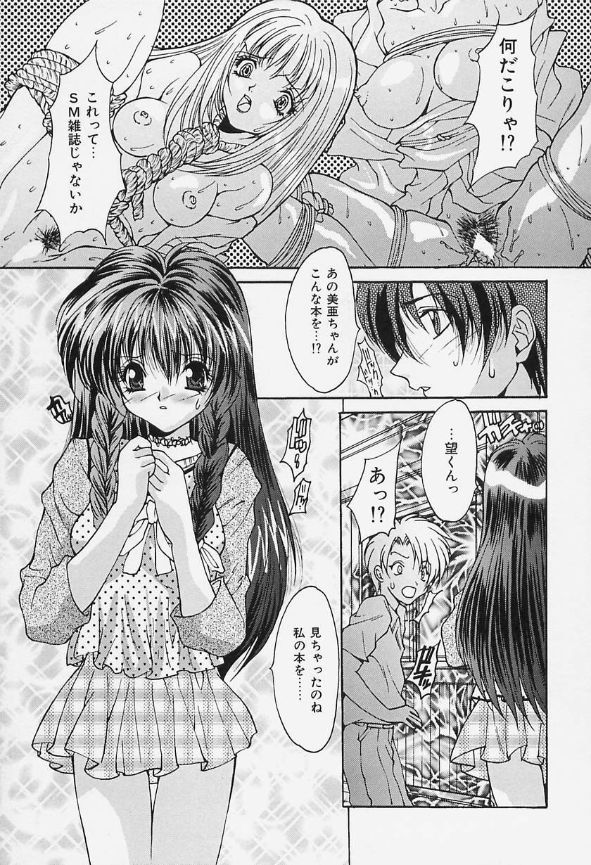[Oyama Yasunaga] Dokkin Clinic page 89 full
