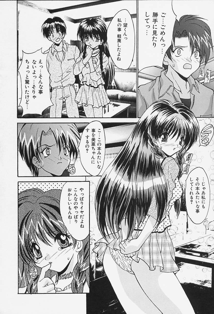 [Oyama Yasunaga] Dokkin Clinic page 90 full
