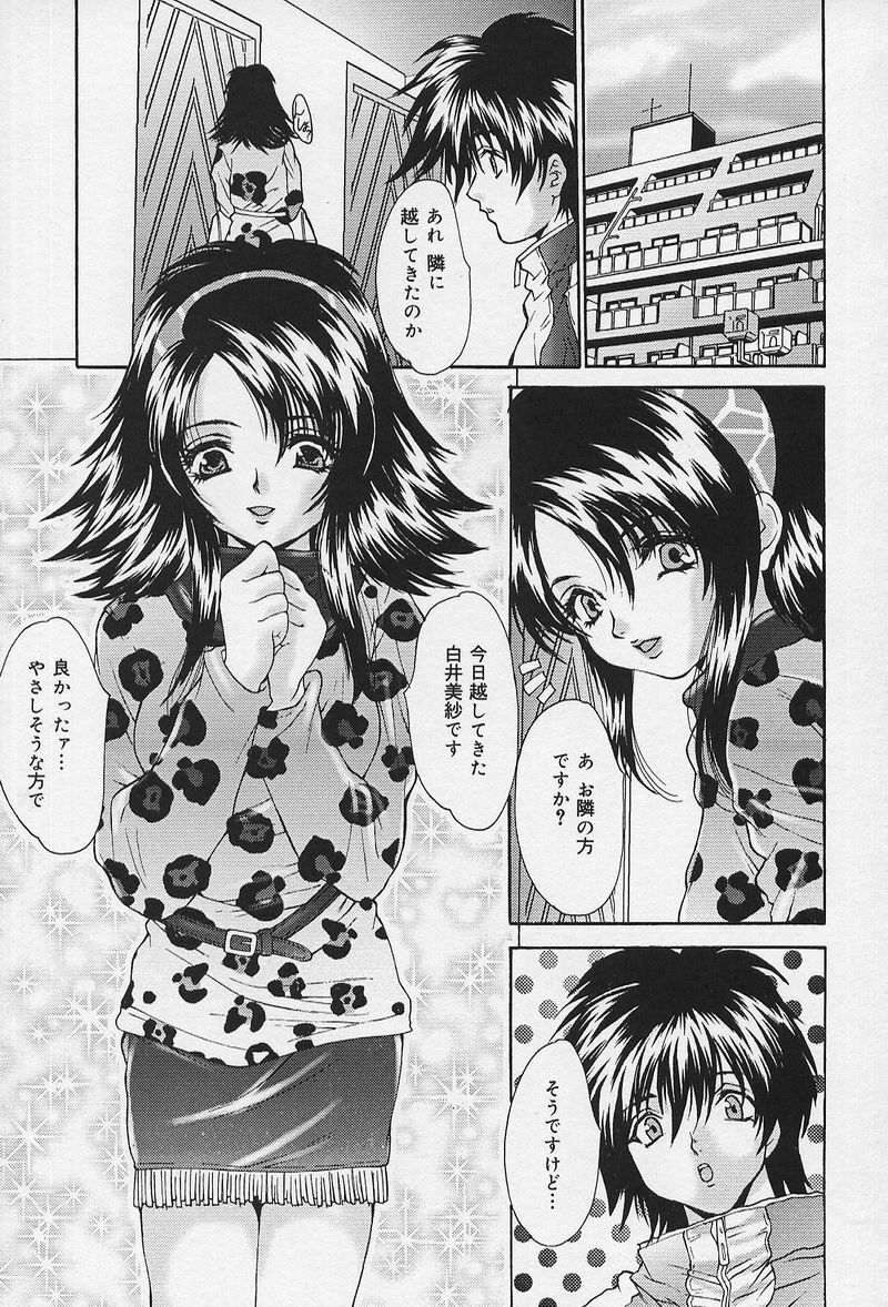 [Oyama Yasunaga] Iyarashii Hanashi page 100 full