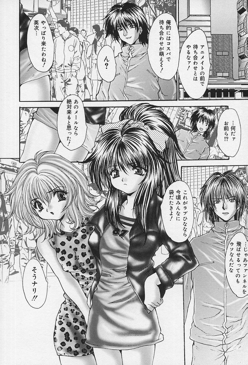 [Oyama Yasunaga] Iyarashii Hanashi page 91 full