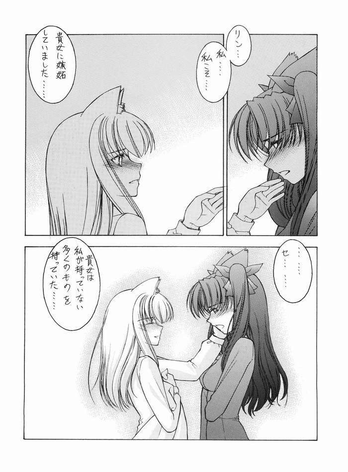 (C68) [Sanazura Doujinshi Hakkoujo (Sanazura Hiroyuki)] Nekomimi Fate 2 (Fate/stay night) page 12 full