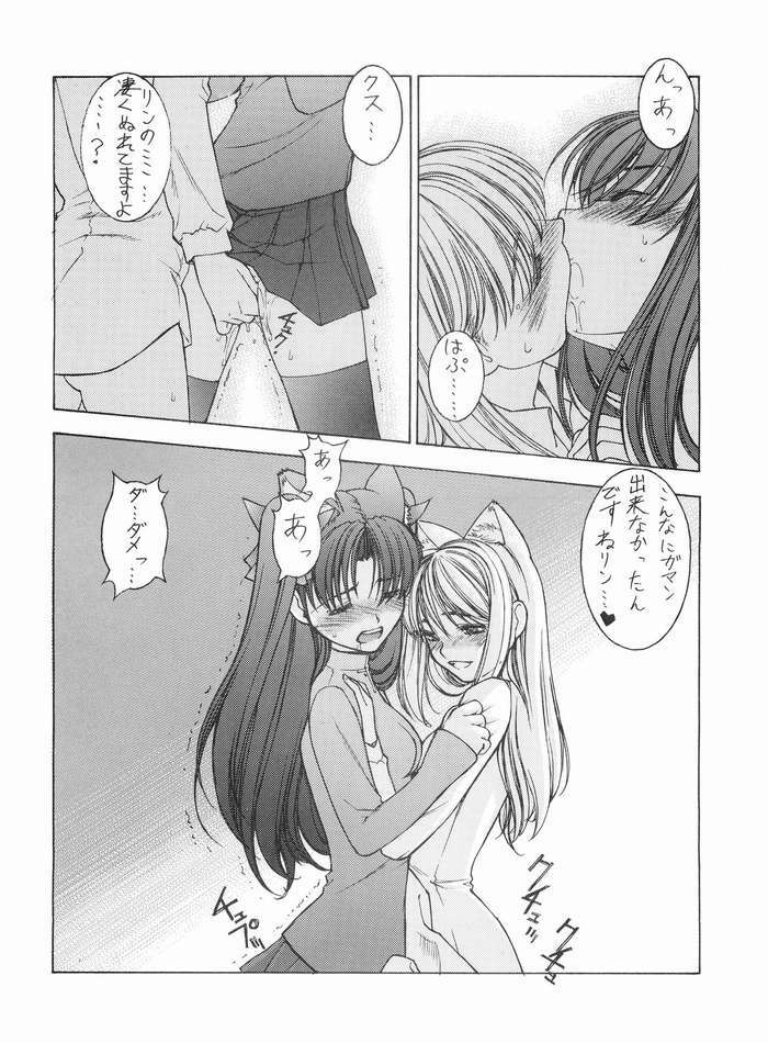 (C68) [Sanazura Doujinshi Hakkoujo (Sanazura Hiroyuki)] Nekomimi Fate 2 (Fate/stay night) page 14 full