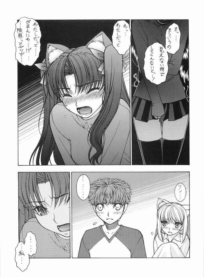 (C68) [Sanazura Doujinshi Hakkoujo (Sanazura Hiroyuki)] Nekomimi Fate 2 (Fate/stay night) page 7 full