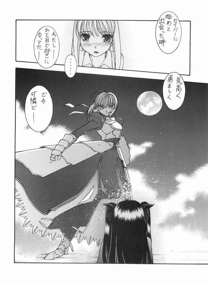 (C68) [Sanazura Doujinshi Hakkoujo (Sanazura Hiroyuki)] Nekomimi Fate 2 (Fate/stay night) page 8 full