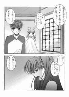 (C68) [Sanazura Doujinshi Hakkoujo (Sanazura Hiroyuki)] Nekomimi Fate 2 (Fate/stay night) - page 10