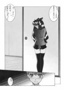 (C68) [Sanazura Doujinshi Hakkoujo (Sanazura Hiroyuki)] Nekomimi Fate 2 (Fate/stay night) - page 11