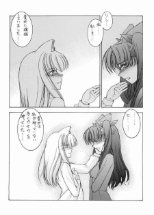 (C68) [Sanazura Doujinshi Hakkoujo (Sanazura Hiroyuki)] Nekomimi Fate 2 (Fate/stay night) - page 12