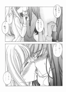 (C68) [Sanazura Doujinshi Hakkoujo (Sanazura Hiroyuki)] Nekomimi Fate 2 (Fate/stay night) - page 13