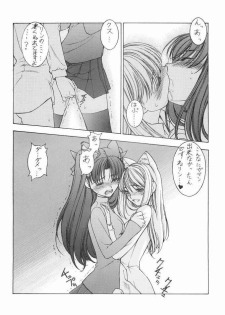 (C68) [Sanazura Doujinshi Hakkoujo (Sanazura Hiroyuki)] Nekomimi Fate 2 (Fate/stay night) - page 14