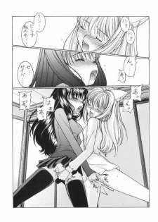 (C68) [Sanazura Doujinshi Hakkoujo (Sanazura Hiroyuki)] Nekomimi Fate 2 (Fate/stay night) - page 15