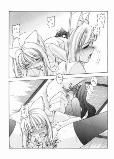 (C68) [Sanazura Doujinshi Hakkoujo (Sanazura Hiroyuki)] Nekomimi Fate 2 (Fate/stay night) - page 17