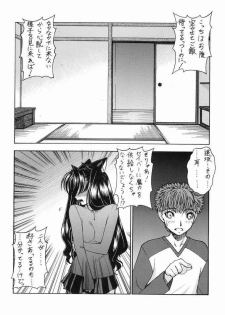 (C68) [Sanazura Doujinshi Hakkoujo (Sanazura Hiroyuki)] Nekomimi Fate 2 (Fate/stay night) - page 6