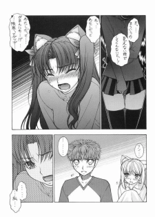 (C68) [Sanazura Doujinshi Hakkoujo (Sanazura Hiroyuki)] Nekomimi Fate 2 (Fate/stay night) - page 7
