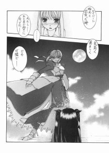(C68) [Sanazura Doujinshi Hakkoujo (Sanazura Hiroyuki)] Nekomimi Fate 2 (Fate/stay night) - page 8