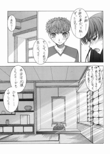 (C68) [Sanazura Doujinshi Hakkoujo (Sanazura Hiroyuki)] Nekomimi Fate 2 (Fate/stay night) - page 9