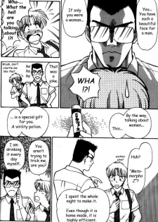 [Kaishou Nachi] Metamorph Trouble -Transformation Trouble- - page 3