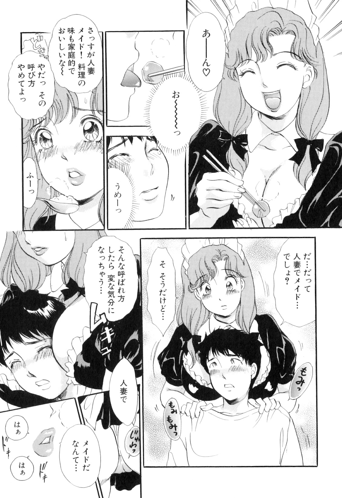 [The Amanoja 9] Puru Puru Churun page 12 full