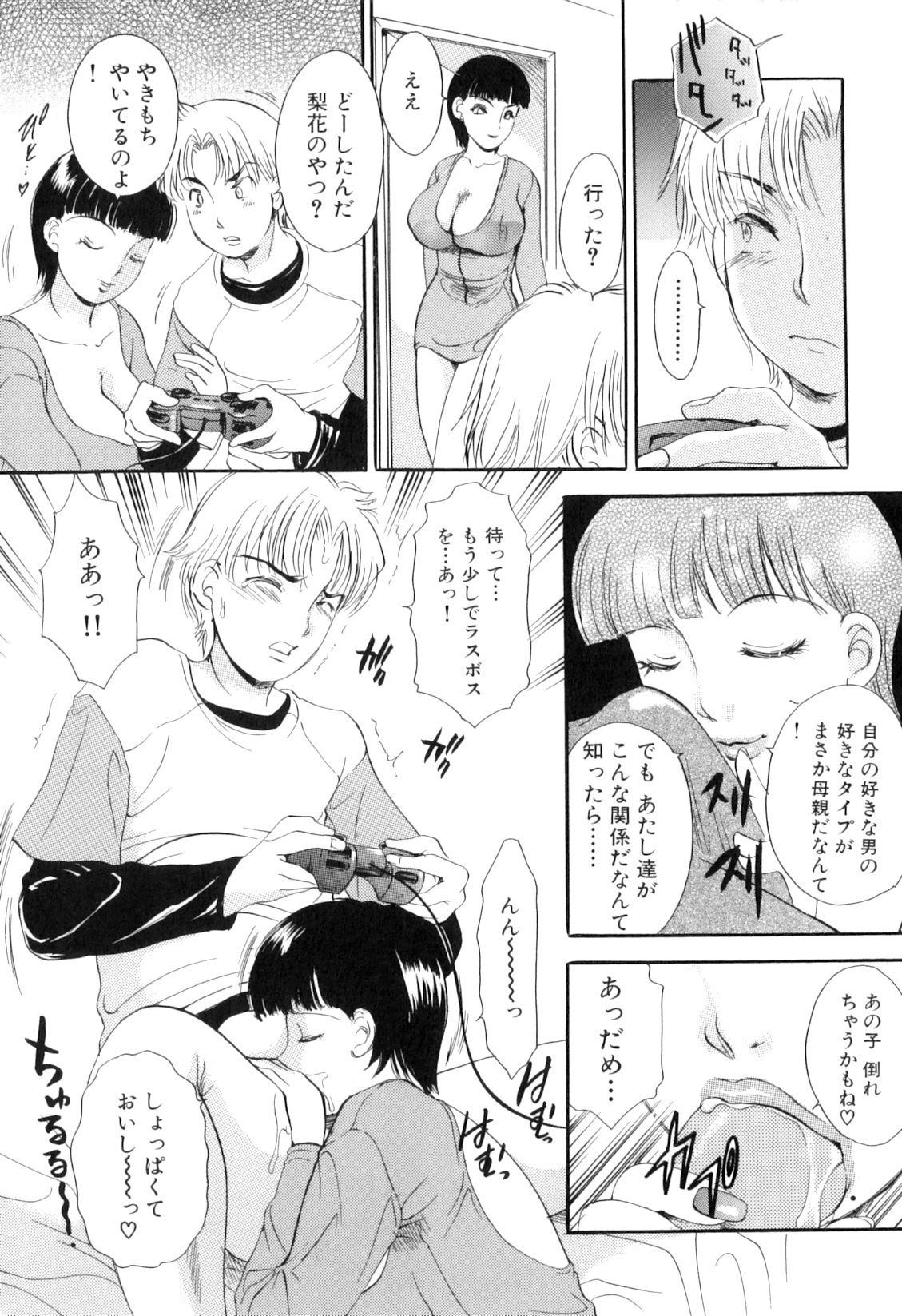 [The Amanoja 9] Puru Puru Churun page 81 full