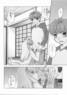 (C67) [Sanazura Doujinshi Hakkoujo (Sanazura Hiroyuki)] Nekomimi Fate (Fate/stay night) - page 11