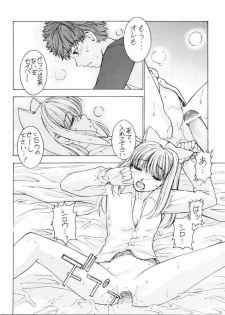 (C67) [Sanazura Doujinshi Hakkoujo (Sanazura Hiroyuki)] Nekomimi Fate (Fate/stay night) - page 17