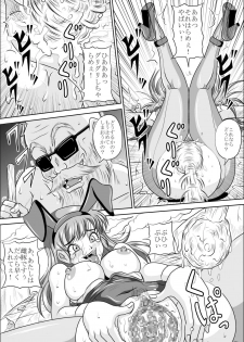 [Pyramid House (Muscleman)] Bunny de Mesubuta (Dragonball) - page 16