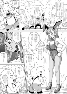 [Pyramid House (Muscleman)] Bunny de Mesubuta (Dragonball) - page 6