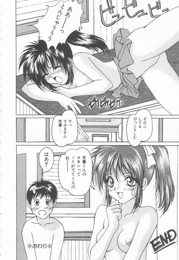 [Oyama Yasunaga] Cosplay Magician page 102 full