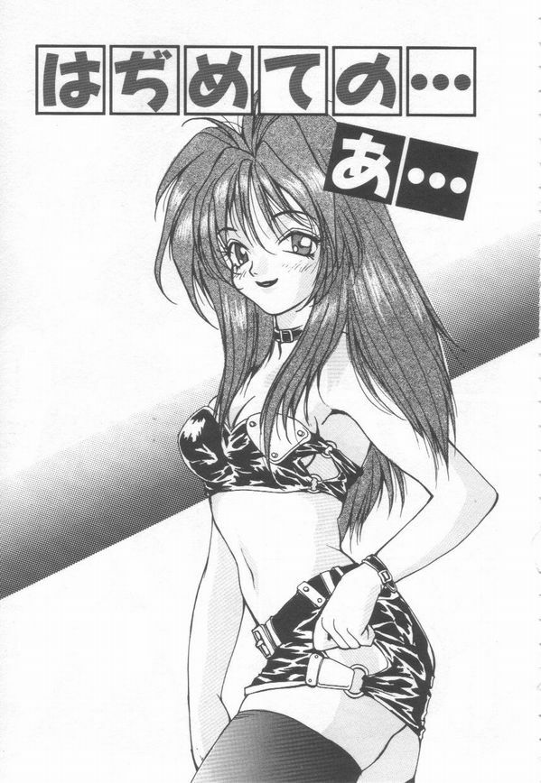 [Oyama Yasunaga] Cosplay Magician page 103 full