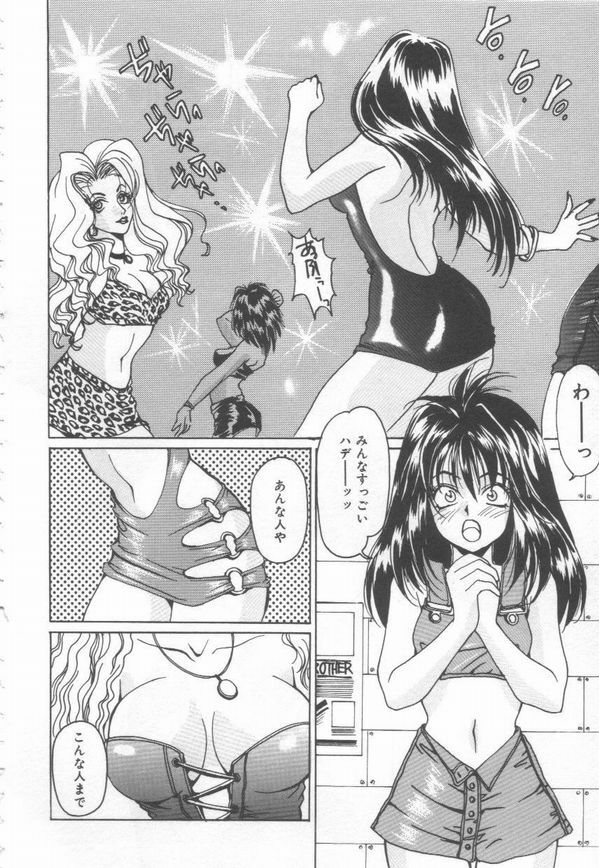 [Oyama Yasunaga] Cosplay Magician page 104 full